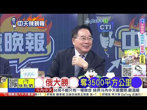 【每日必看】俄大勝 奪3500平方公里｜打爆基輔 俄無人機、導彈大規模空襲｜20251002｜辣晚報