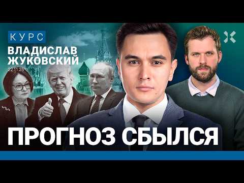 Владислав ЖУКОВСКИЙ: Денег у России все меньше. ЦБ печатает рубли. Дыра в бюджете растет. Нефть