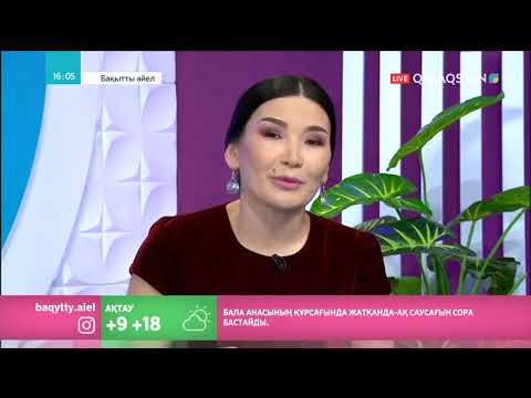 «Құралайдың құпиясы». Жүкті әйелдердің психологиясы