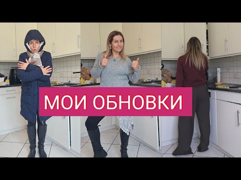 My New Arrivals: Fall-Winter | Try-Ons, Discounts, and Stylish Looks