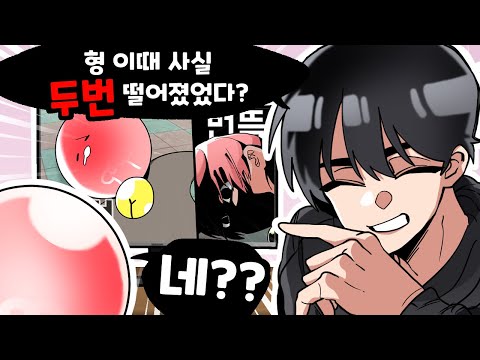 동생에게 무드등 미스테리 썰을 보여줘보았습니다 ㅋㅋㅋ 나도 몰랐던 충격적 사실... (썰)