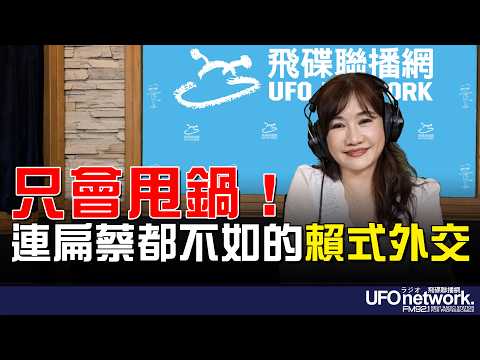 飛碟聯播網《飛碟晚餐 王淺秋時間》2026.04.22  評論即時新聞與時事，開放Call in