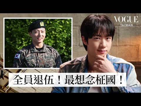BTS大哥Jin挑戰測謊被抓包？自己都著迷的世界級帥氣臉蛋！天天照鏡子欣賞？玩遊戲常被騙錢？討厭被粉絲說像倉鼠？用腳開洋芋片？｜明星測謊機實驗｜Vogue Taiwan