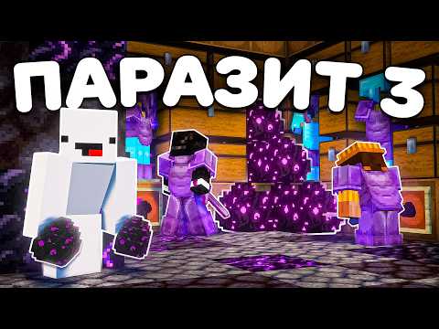 Я стал ПАРАЗИТОМ для Этого КЛАНА на Анархии за НЕДЕЛЮ Выживания - Майнкрафт ХолиВорлд