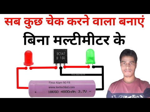 Mini Multimeter Kaise Banaen | all component testing | test karne wala Kaise banaen | useful circuit