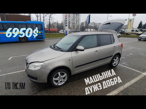 Как мне продавали АВТОХЛАМ с ЕВРОПЫ. FABIA 2008 года за 6950$