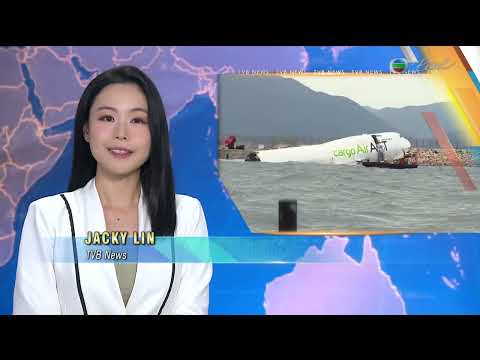 TVB News at 7:30 | Investigation continues for plane crash | HONG KONG English NEWS | 2025/10/21