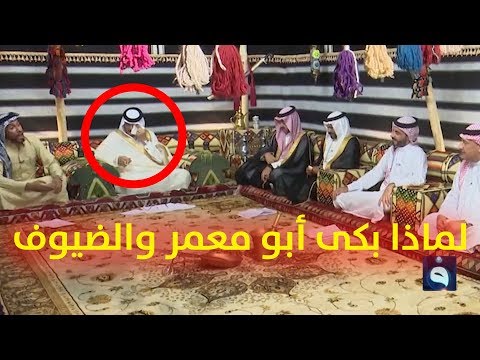 شاهد الأغنية التي أبكت ابومعمر والضيوف.."رحلة قطار العمر" بصوت الفنان محمد السامر. #مضايف_اهلنا