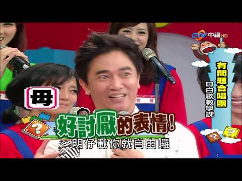 【歌唱班開課啦】 侯佩岑挑戰刁鑽媽媽桑  吳宗憲戲癮全開一人分飾兩角超傳神