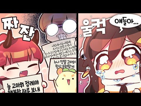 【 탬탬버린 】 - 요즘 누가 롤링페이퍼 하다가 울어ㅠㅠㅠㅠㅠㅠ