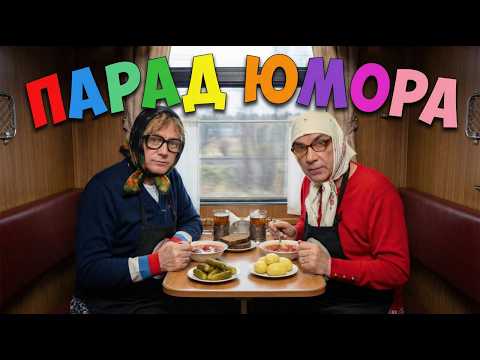 🎭 ПАРАД ЮМОРА В ДЕЛЕ! Шопинг, фитнес и поездка по стране — смешно будет всем 😂