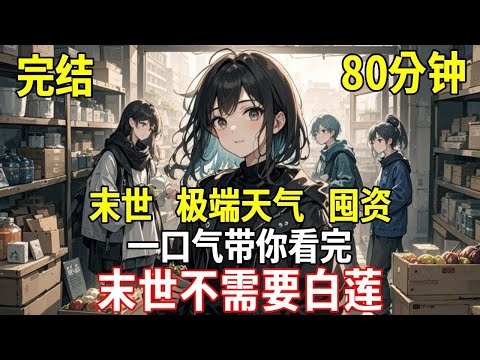 If it weren't for the coming of the end times  I wouldn't even know that I had a peerless white lot