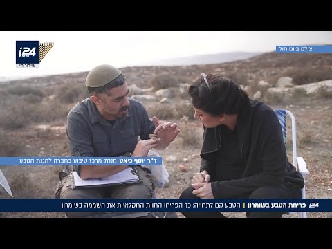 החוות החקלאיות בשומרון שהפכו את השממה לפלא טבע חי