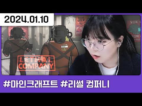 공포인줄 모르고 한다했어요 (w.춘향,마뫄,삐부) [다톡방,마카오톡 12일차,리썰 컴퍼니]