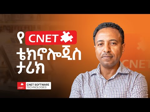 ከ6ሺህ በላይ ድርጅቶች በCNET ይገለገላሉ - ምችለውን በሙሉ አድርጌያለሁ  - Bemnet Demissie - S10 EP111