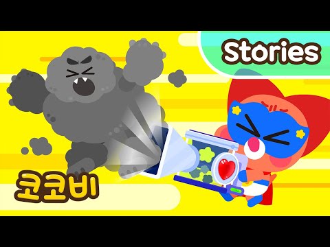 Catch the Dust Monster with a Vacuum Cleaner🤩 | Cocobi Super Baby Cartoon Kids Cartoon