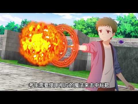 一口气看完《最强阴阳师的异世界转生记》