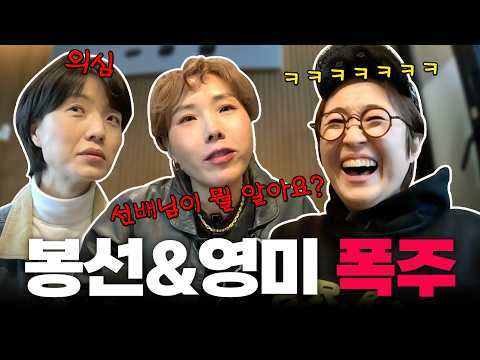 밥값은 못 내겠고 가슴춤은 출게요😂 쎄오 잡는 후배들과 식사🍚