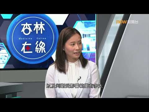 20240819【杏林在線】卵巢癌