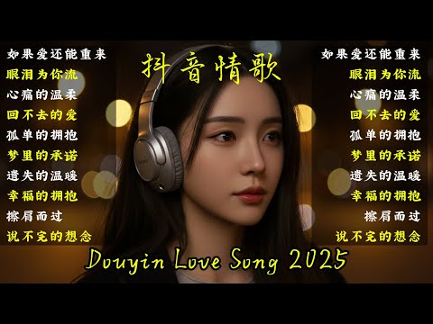 2025華語深夜治癒歌單｜靜靜陪你到天亮🌙