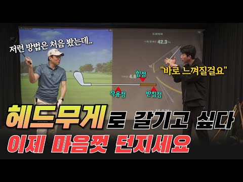 헤드가 알아서 막 튀어나갑니다.. 이건 뭐 해머로 냅다 갈기는 것 같네요.