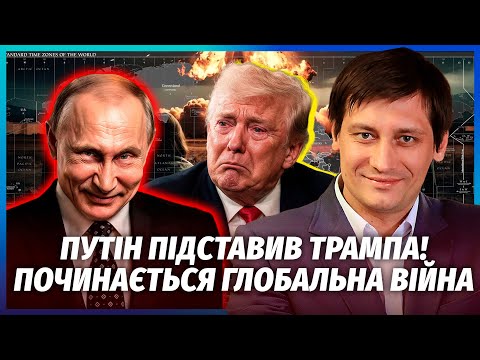 🔴ГУДКОВ: Путін грубо ВІДМОВИВ ТРАМПУ! Війна ЗАКІНЧИТЬСЯ без ПЕРЕГОВОРІВ. Вирішальне СЛОВО за Китаєм