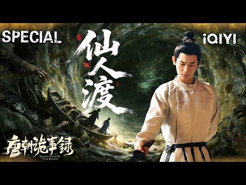 Tang's Squad Beat Immortal's Crossing Killers⚔️  Sea Monster Wrecks Ship🌊 Hidden Rebellion Plot?