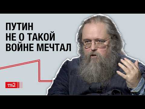 Андрей Кураев о том, почему РПЦ вписалась в войну, а Путину трудно из нее выйти