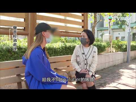 東張西望｜刷單騙案層出不窮 受害人三日損失28萬