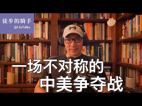 #108 中美两项政策背后：谁在自毁长城，谁在保护国民利益？｜川普政策的底层逻辑｜硅谷大裁员与中国青年失业率｜中国在国际人才竞争中的无解劣势｜比H-1B工作签证更高端的人才签证和特殊技能签证｜
