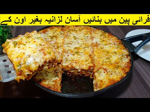 How to make lasagna at home without oven | lasagna banane ka tarika – Quick & Easy Lasagna Recipe