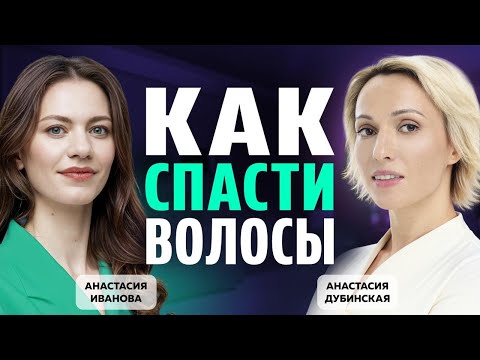 THE SECRET OF HEALTHY HAIR. Talking to a trichologist. Gray hair, brittleness, hair loss: what to...