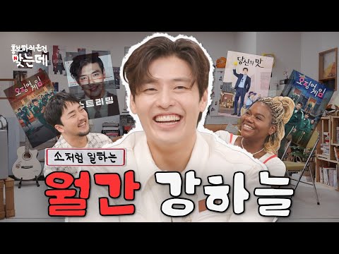 하늘적 사고: 층간 소음을 들으니 안도감이 들었다 | 84제곱미터 홍보하러 온 건 맞는데 | 넷플릭스