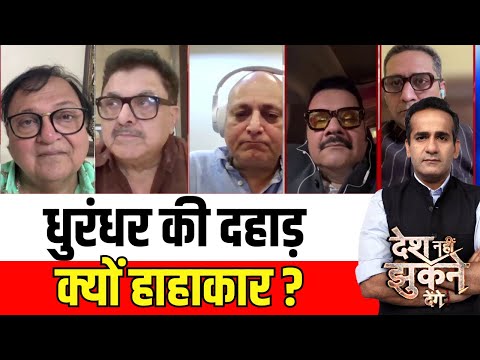 धुरंधर की दहाड़, क्यों हाहाकार ? | Desh Nahi Jhukne Denge | Aman Chopra | Dhurandhdar Movie