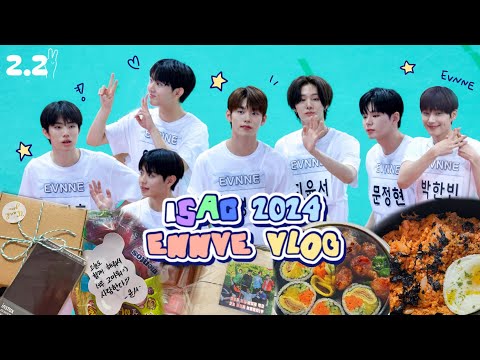 [엔브로그] 240805 EVNNE 아육대 브이로그 | 2024 ISAC VLOG | 이븐은 유명한 엔브바보임