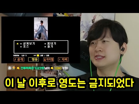 영도 더 이상 못틀겠습니다..