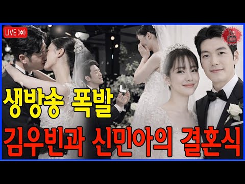🔴[LIVE 속보] 김우빈, 3캐럿 다이아 반지 꺼낸 순간… 이광수 MC 자리에서 벌떡 일어났다! 신민아 가족의 눈물과 신랑 측의 ‘황금예물 세트’까지 공개