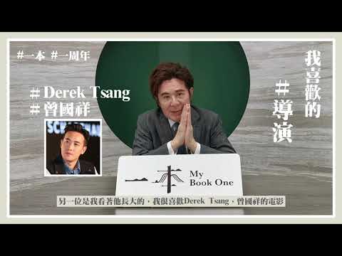 【一本｜周年慶】作家Q&A：甘國亮篇