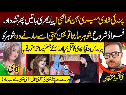 Pasand Ki Shadi...? | Talaash | Lahore Rang