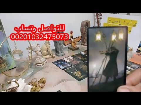 اكتشف تفاصيل غامضة عن الطرف الثالث الساحر و كيف تمكن من الحبيب