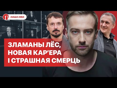Затрыманне Грыбалёвай, гібель Філімонава і маўчанне Хрусталёва: дзе цяпер беларускія тэлезоркі 90-х