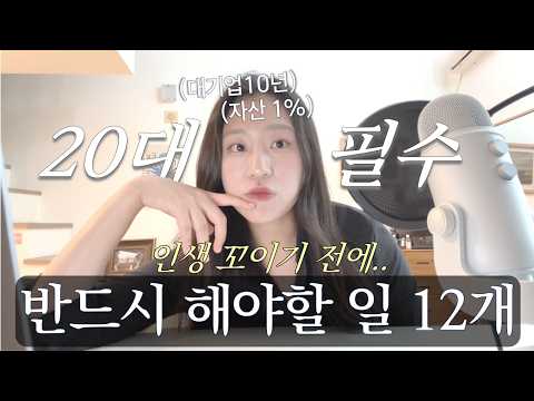 Hurry up and check it out! 12 things you'll know in your 20s that will change your life | You'll ...