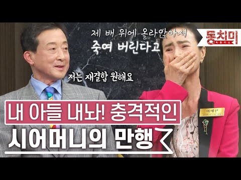 [TALK 쏘다] 충격적인 시어머니의 폭행과 폭언! "너만 죽고 없으면 돼" | #TALK 쏘다