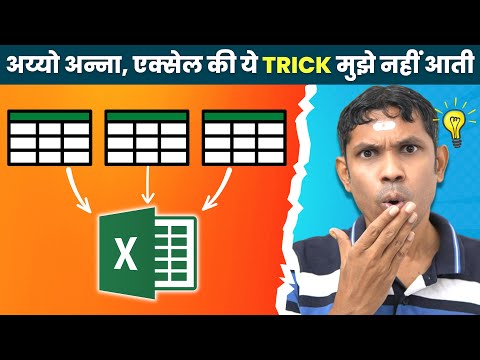 🚀Jabardast! Excel trick to combine data from multiple excel files.