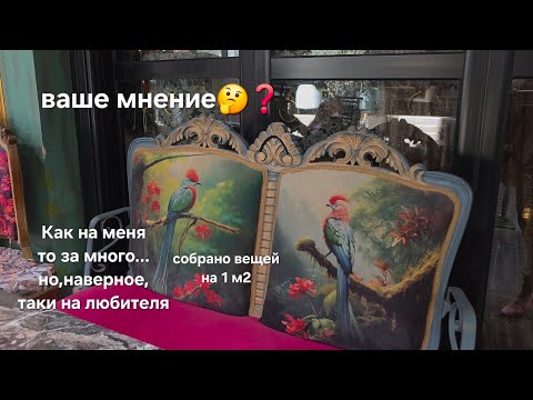 Афины/Итальянская музыка/Турецкий кофе/антиквариат в интерьере