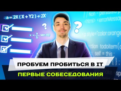 Проверяем знания перед реальными собеседованиями | Техническое собеседование Java Kotlin | Jetbulb
