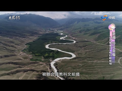 【大陸尋奇#1832】新疆 烏魯木齊 霍爾果斯 20190915 #西北絲路文化 #文化C遊記 #城市新象