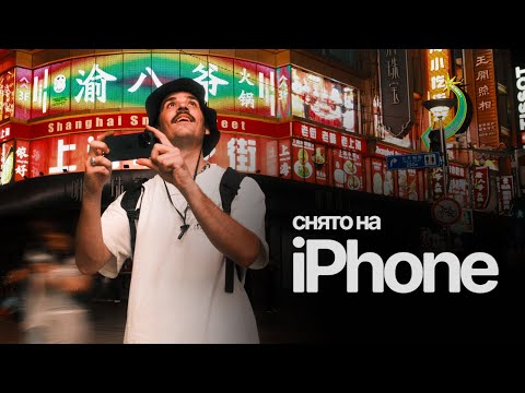 I filmed a YouTube video on my iPhone. No cameras or lights.