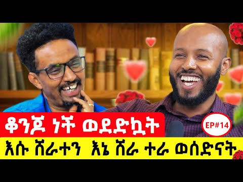 ሴቶች ነብይ ነገር ናቸው፣ምክር አስጠልቶኝ ነበር     #podcast #ethiopianpodcast #motivation #fitsumfiseha #