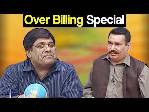 Khabardar Aftab Iqbal 15 July 2018 - Over Billing Special - Express News